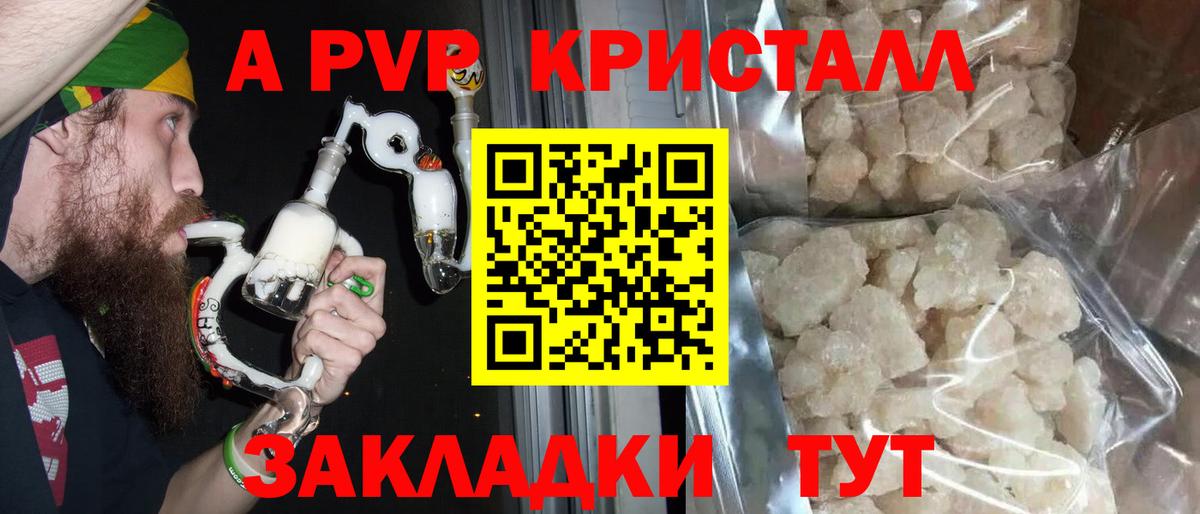 A-PVP СК КРИС  A PVP СК КРИС  APVP мука  Солнечногорск  Вход с VPN 