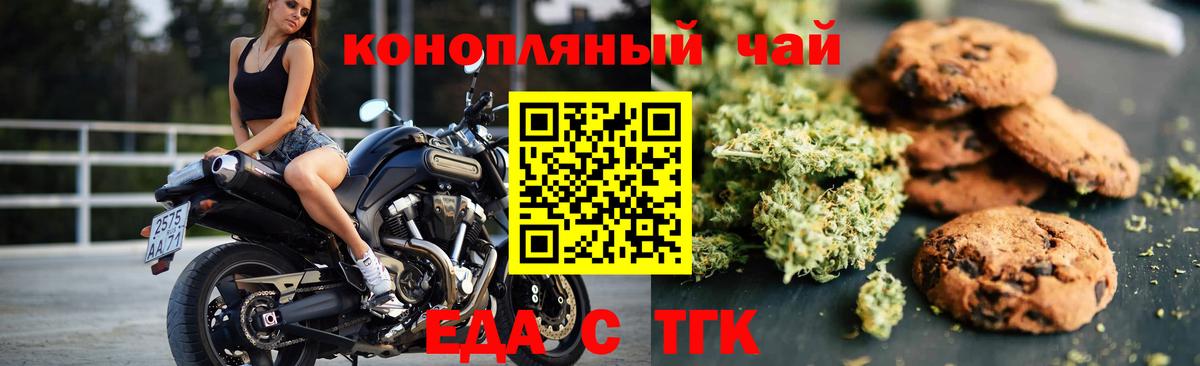Cannafood конопля  Вход с VPN  Солнечногорск 