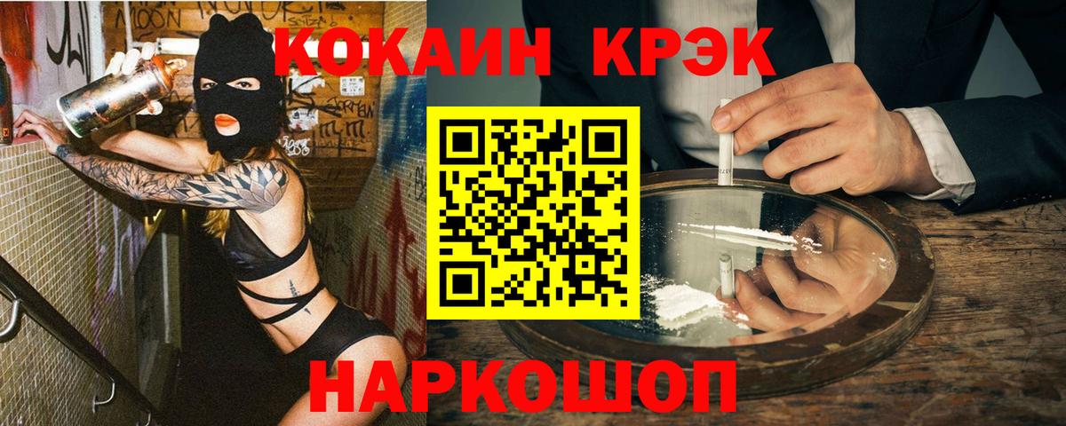 COCAIN 99% Солнечногорск