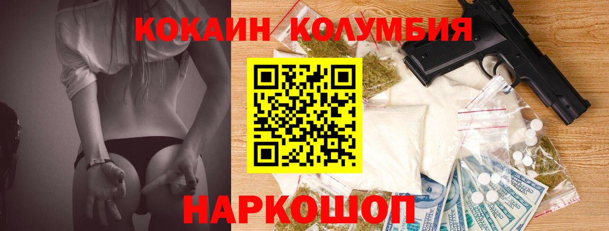 Кокаин FishScale  Вход с VPN  КОКАИН Fish Scale  Солнечногорск 