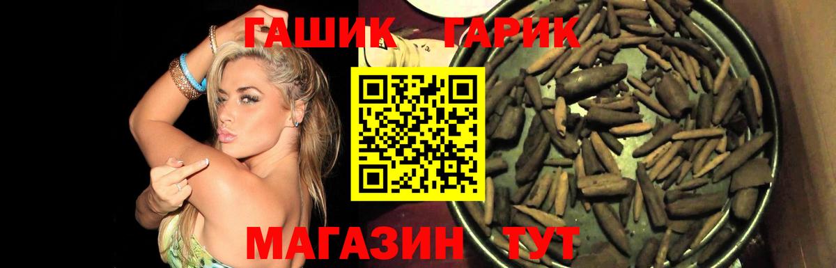 ГАШ Ice-O-Lator  ГАШ Cannabis  Вход с VPN  купить   Солнечногорск 