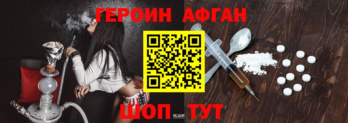 Солнечногорск  Героин Heroin  Вход с VPN 