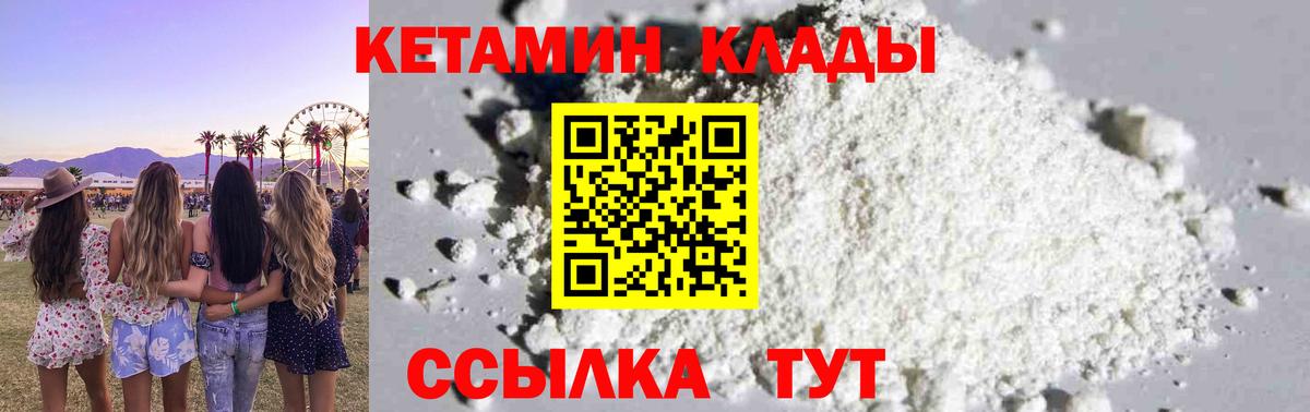 Кетамин ketamine  КЕТАМИН VHQ  Вход с VPN  Солнечногорск 