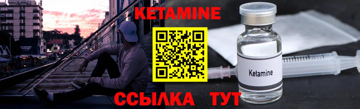 Кетамин ketamine Солнечногорск