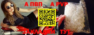 винт Партизанск