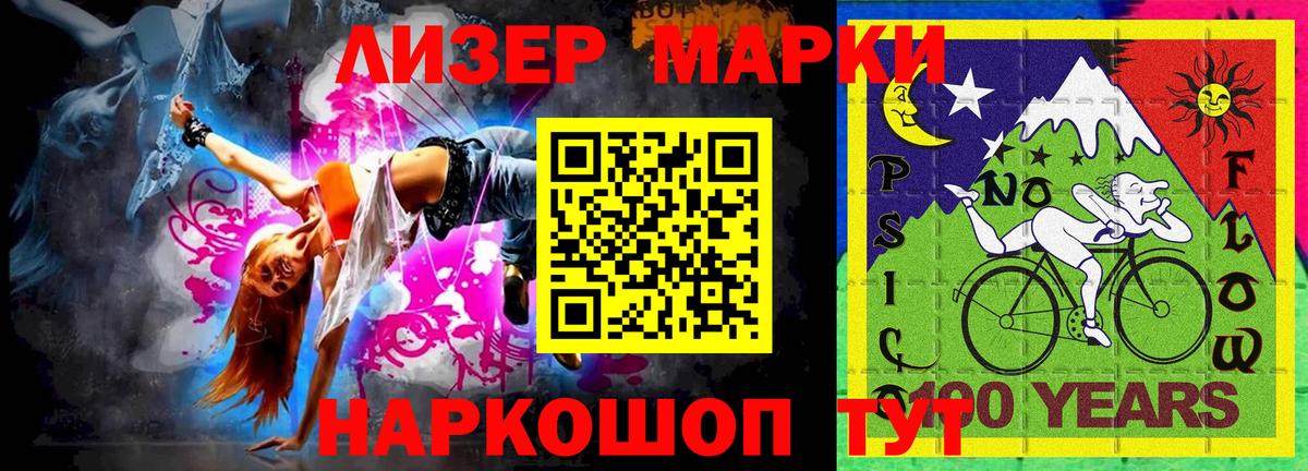 Марки 25I-NBOMe 1500мкг Солнечногорск