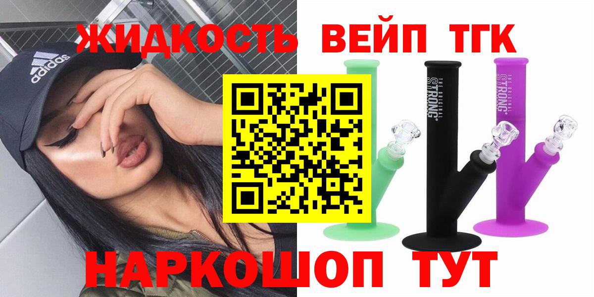 Дистиллят ТГК THC oil  ТГК вейп  Солнечногорск  Вход с VPN 