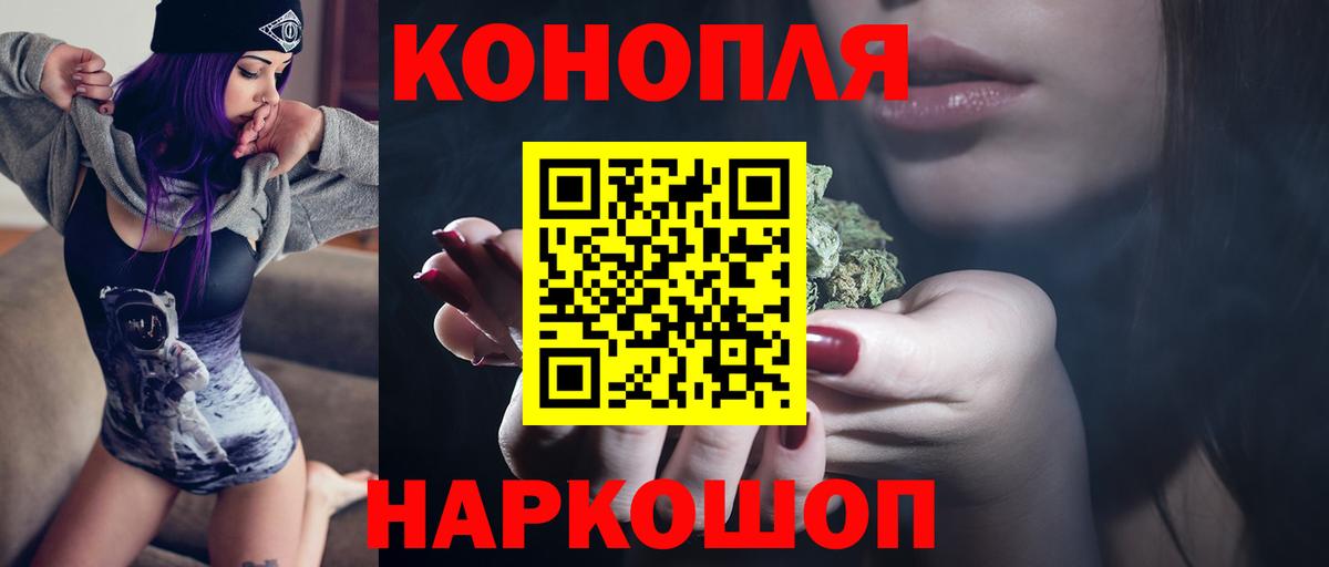 Канабис семена Солнечногорск